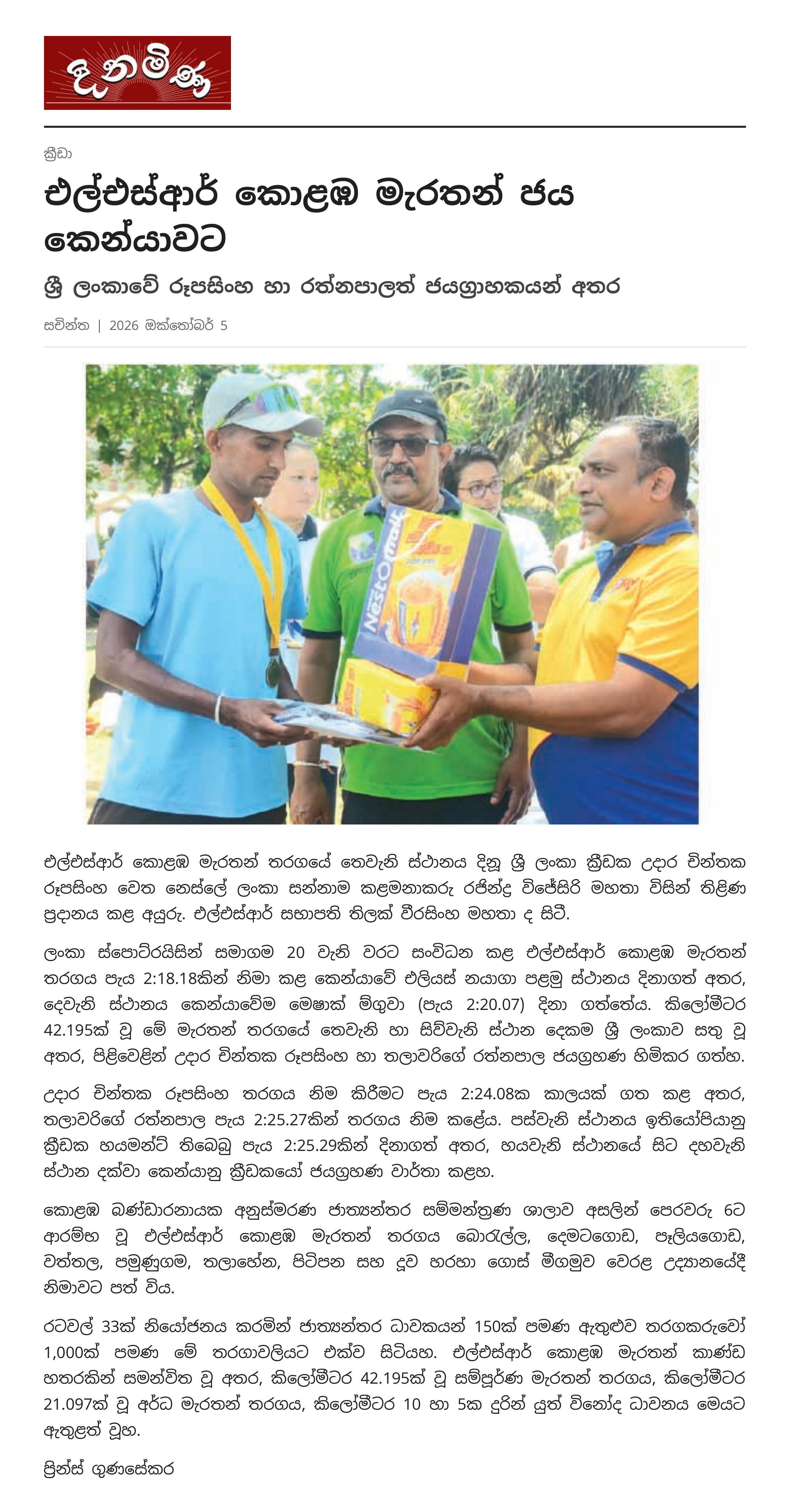 Dinamina - 2026-10-05