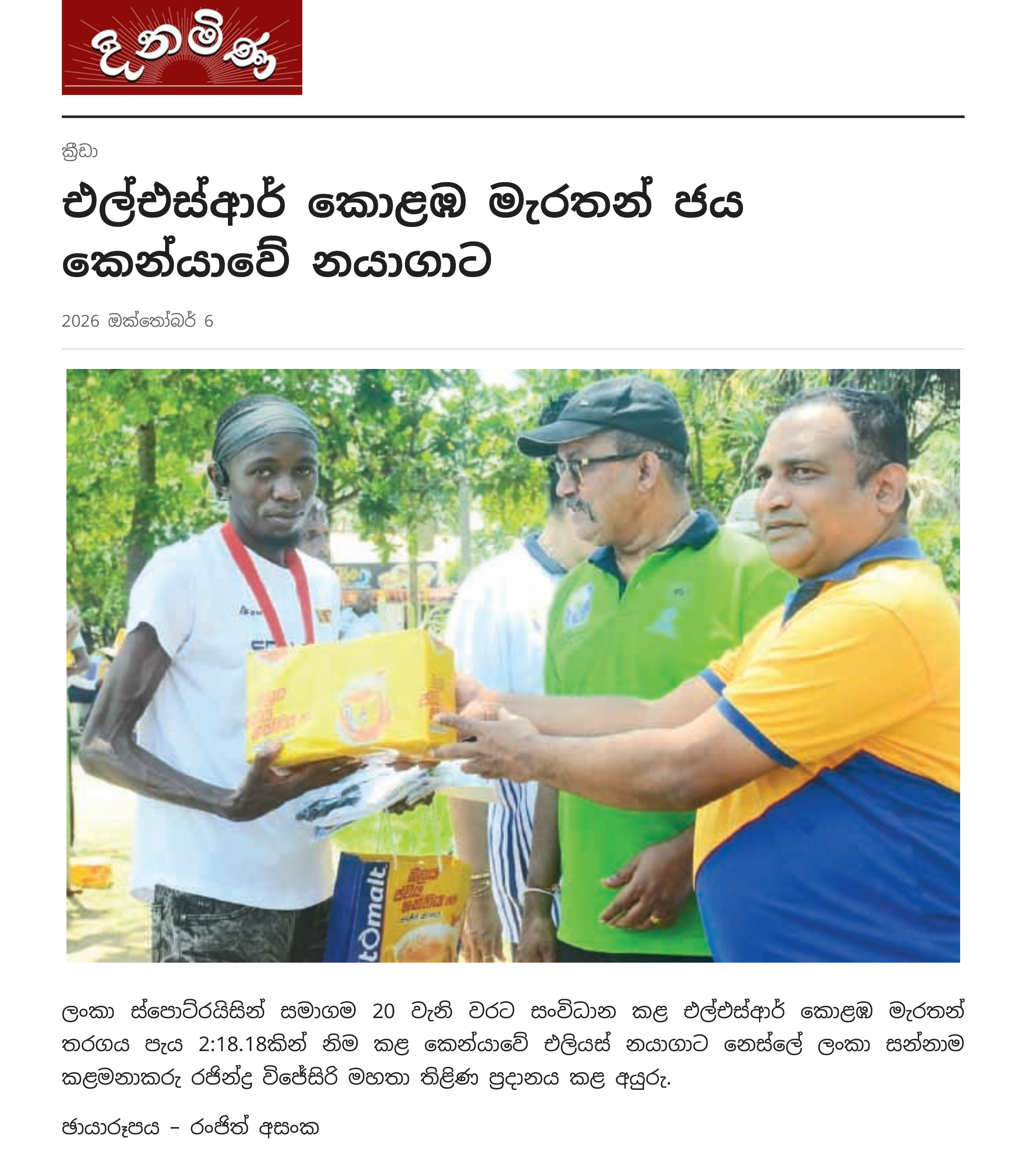 Dinamina - 2026-10-06