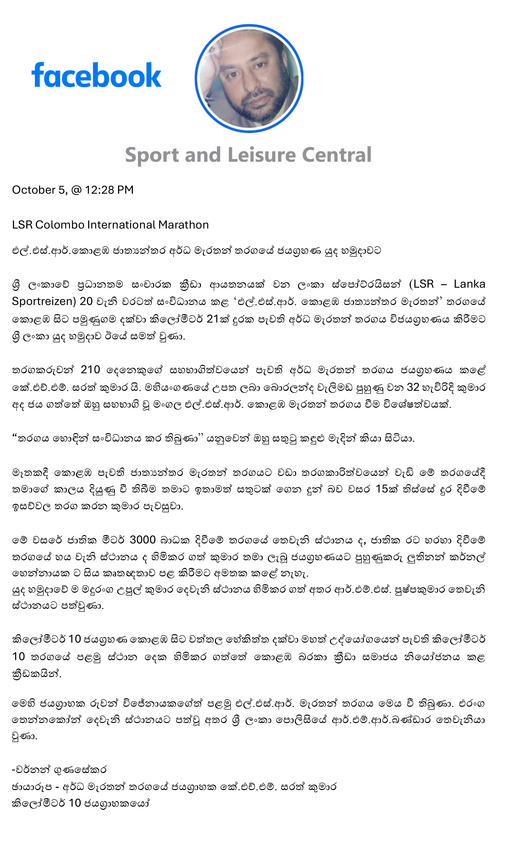 FB - Vernon Gunasekara - 2026-10-05